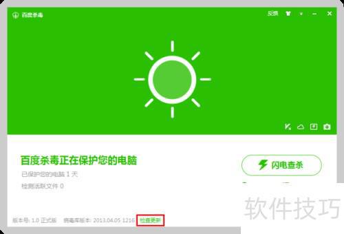 软件的常见误区解析开元棋牌使用杀毒