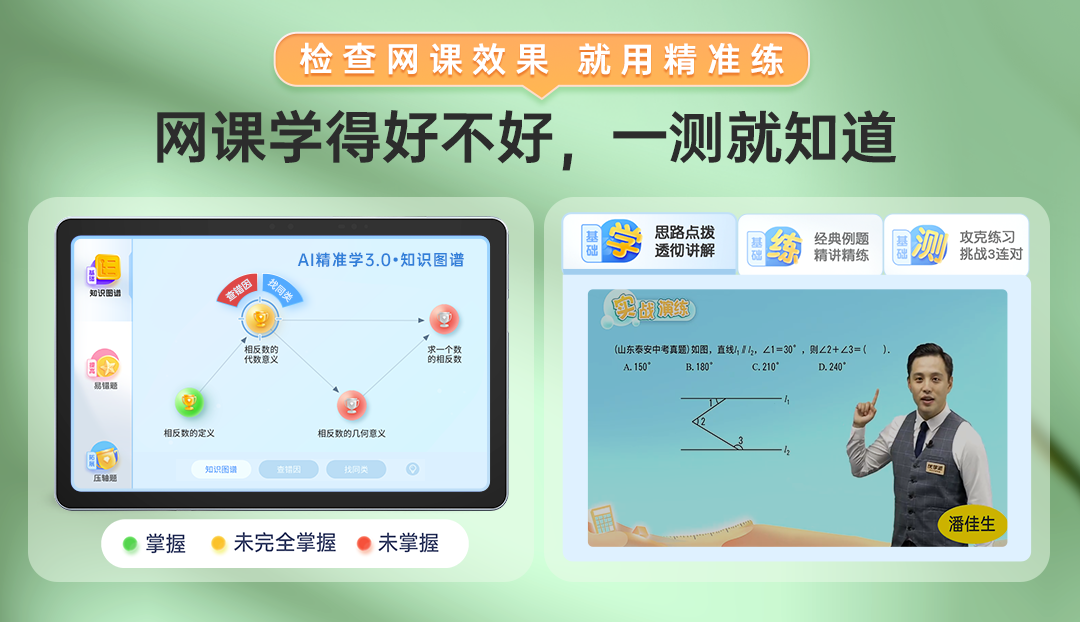 课模式』为孩子居家学习保驾护航！开元棋牌上网课就用优学派全新『网(图5)