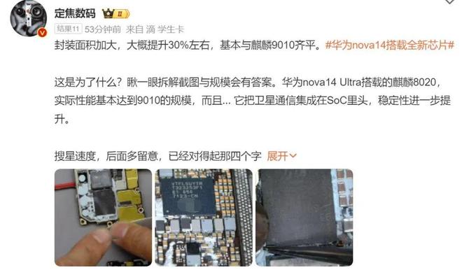 全新曝光就是有点遗憾开元棋牌麒麟8020(图2)